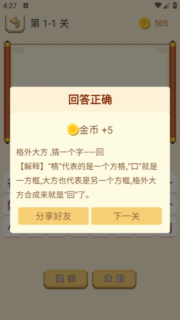 怎么玩配图3