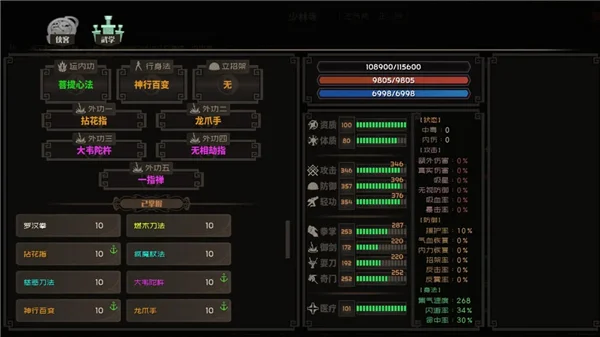江湖百异图游戏 V0.8.19 安卓版