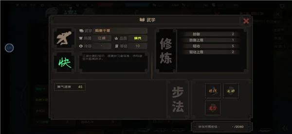 武学学习途径配图3