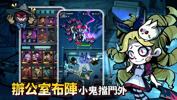 英雄来搞鬼内置作弊菜单版宣传图