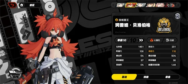 开服配队攻略配图2