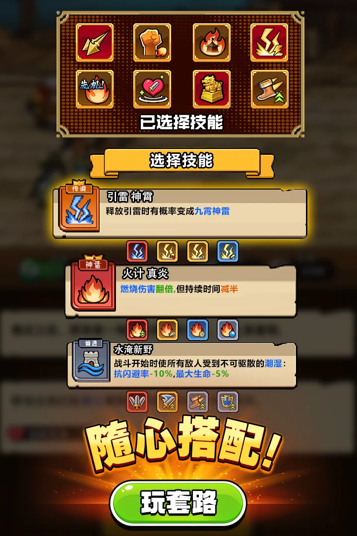 帝国史诗微信版 V1.0.1.409.406.0128 安卓版 帝国史诗微信版 V1.0.1.409.406.0128 安卓版