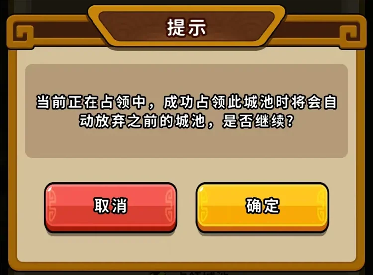 城区结构与占领规则配图2