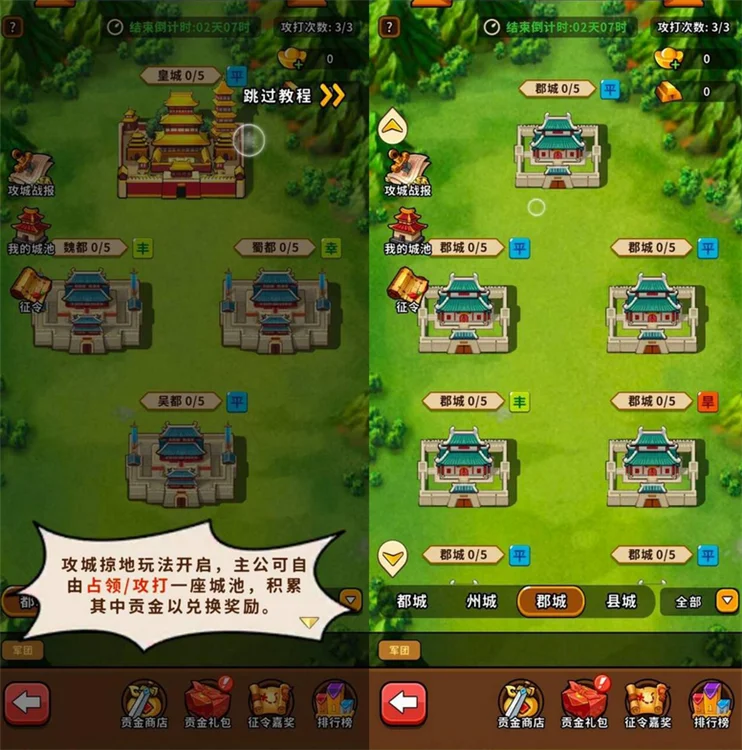 城区结构与占领规则配图1