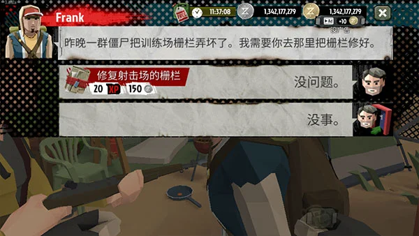 主线任务剧情攻略配图7