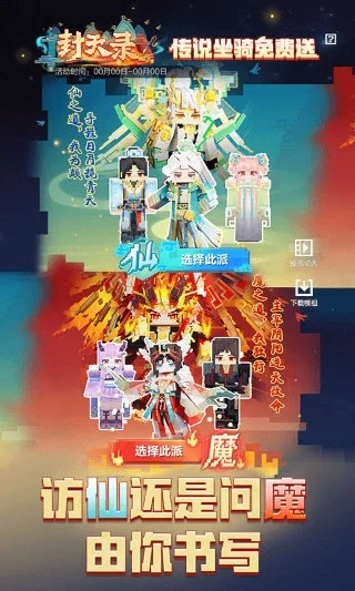 游戏模式配图1