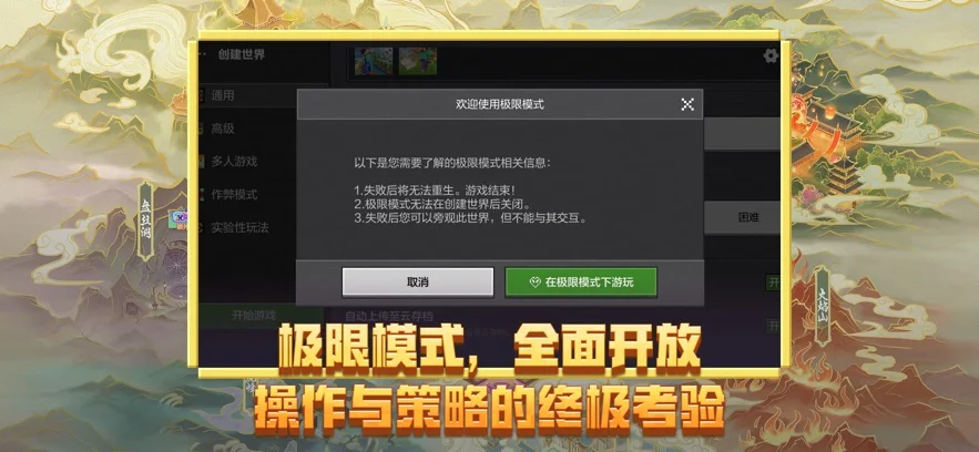 我的世界手机版网易版 V3.7.15.287970 安卓版