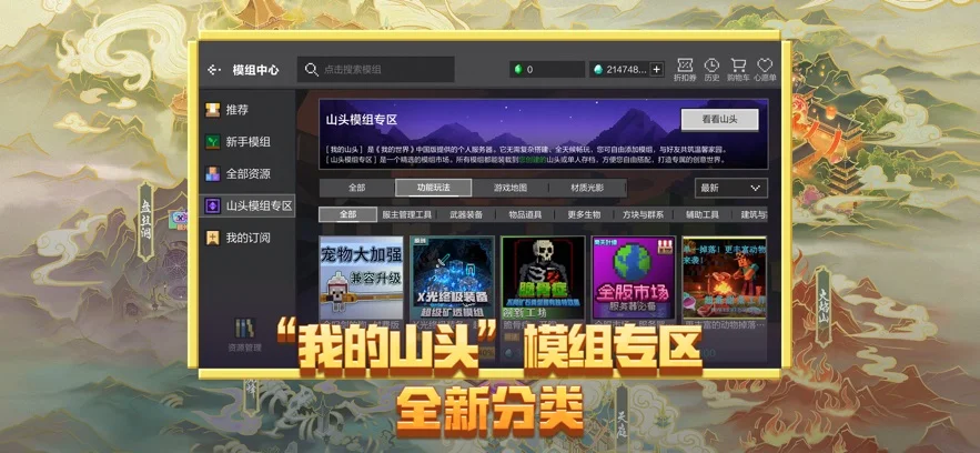 我的世界手机版网易版 V3.7.15.287970 安卓版