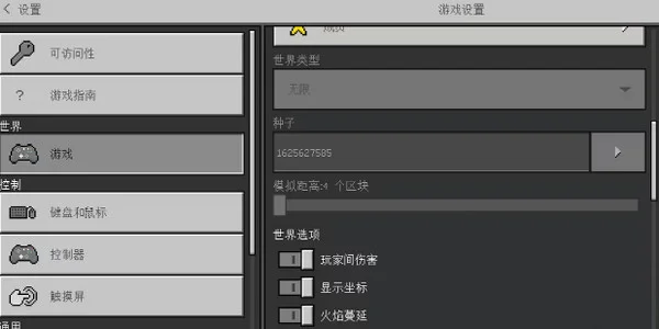 我的世界5