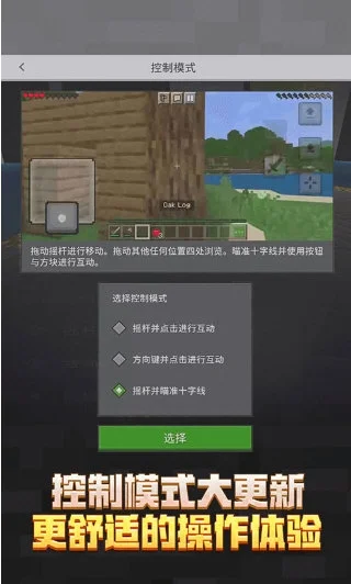我的世界3