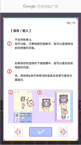 新手攻略配图4
