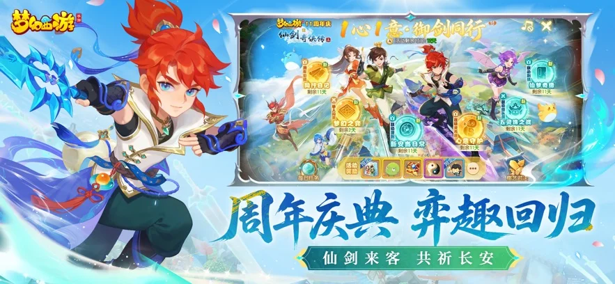 梦幻西游手游单机版 V1.555.0 安卓版