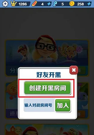 怎么两个人玩配图3