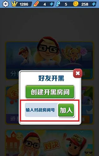 怎么两个人玩配图5