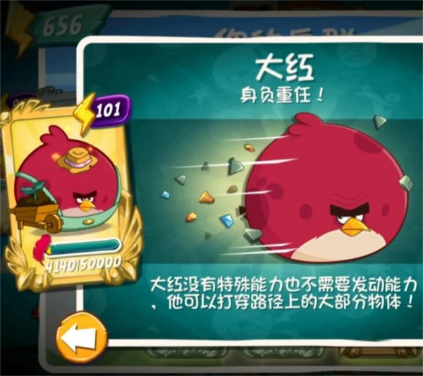 小鸟技能介绍配图1