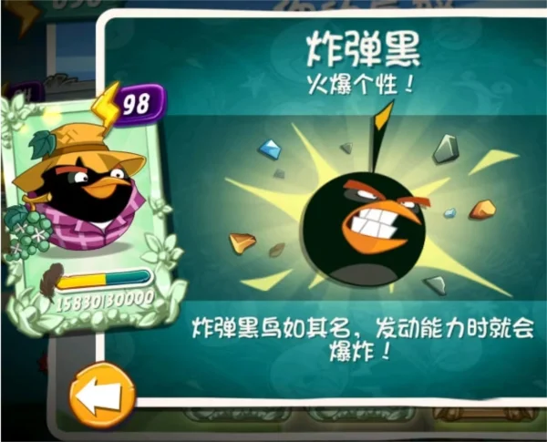 小鸟技能介绍配图2