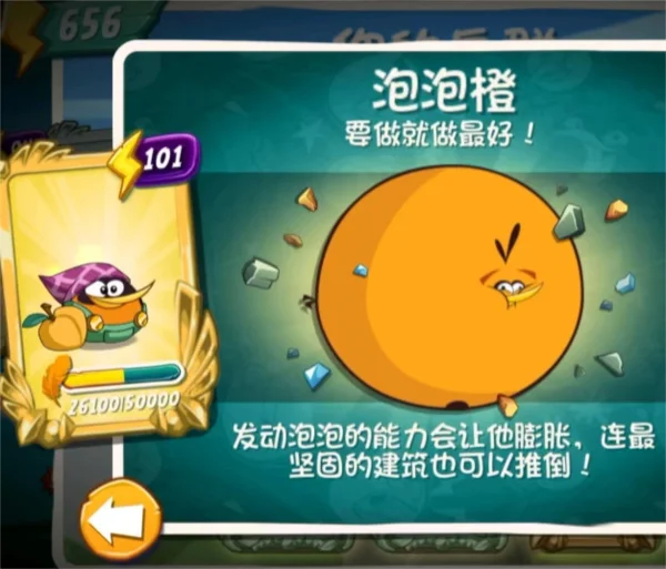 小鸟技能介绍配图4