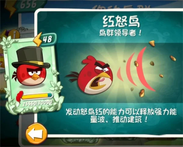 小鸟技能介绍配图9