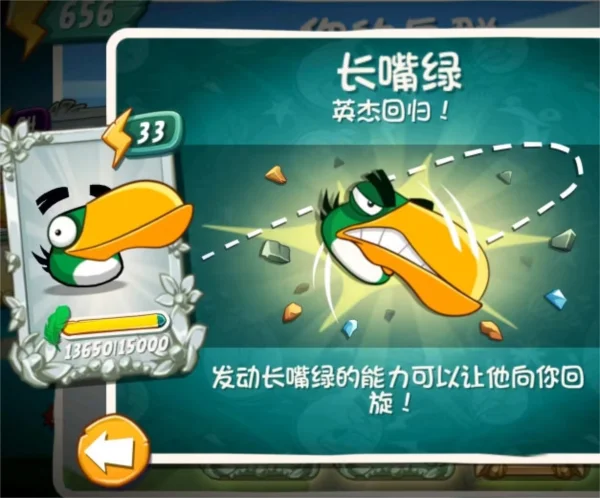 小鸟技能介绍配图5