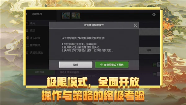 我的世界中国版手机版 V3.7.15.287970 安卓版