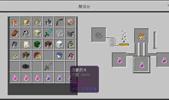 我的世界全药水配方合成表1