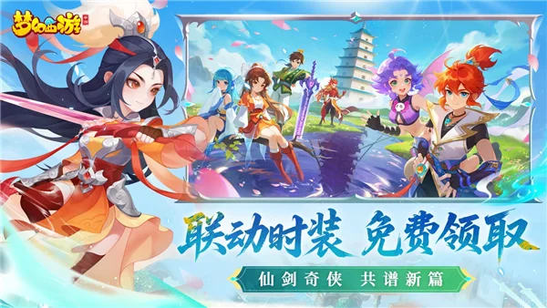 梦幻西游手机版 V1.555.0 安卓最新版