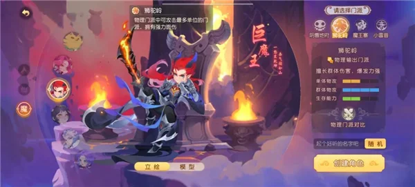 门派技能配图1