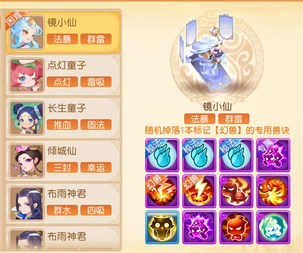 王者段位攻略配图5