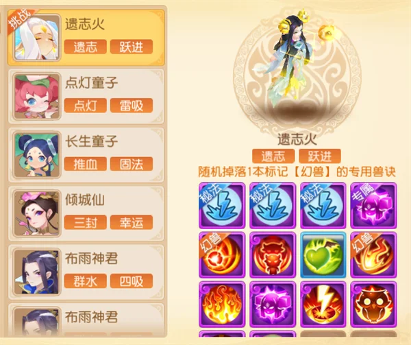 王者段位攻略配图7
