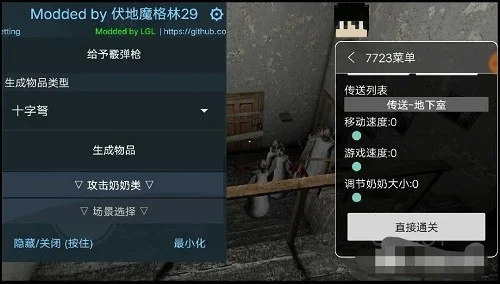 恐怖奶奶双菜单(格林菜单+7723菜单) V1.7.9 安卓版