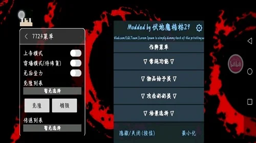 恐怖奶奶超级双菜单整合版宣传图