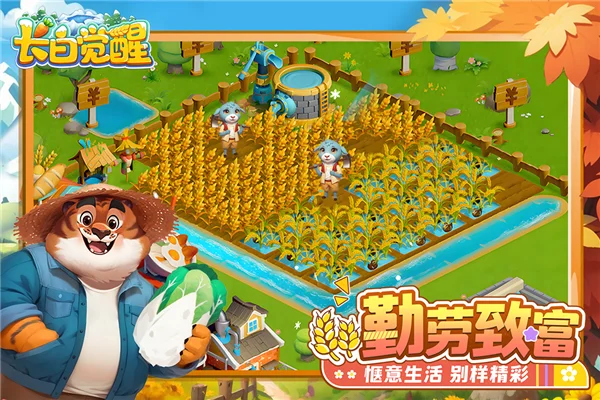 长白觉醒九游版 V1.1.0 安卓版 长白觉醒九游版 V1.1.0 安卓版
