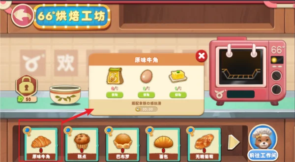 材料合成攻略配图1