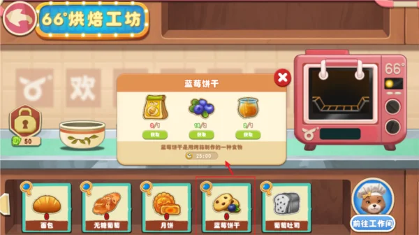 材料合成攻略配图7