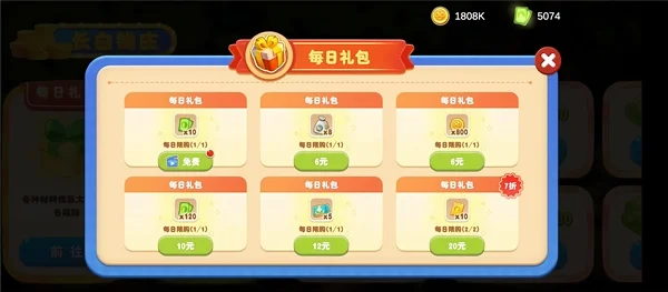 财务攻略配图1