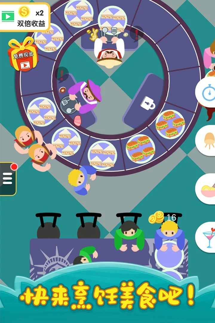 烹饪王国魅族版 V1.0.9 安卓版