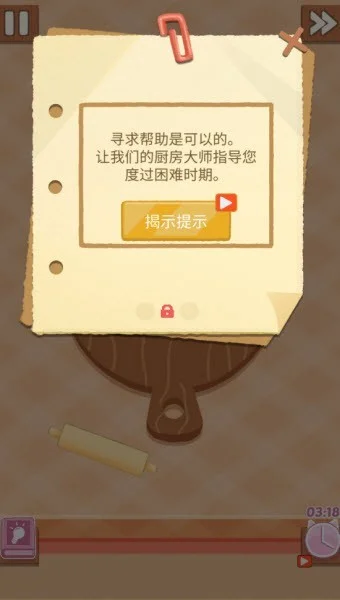 游戏玩法配图1