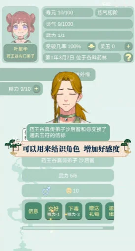 新手攻略配图3