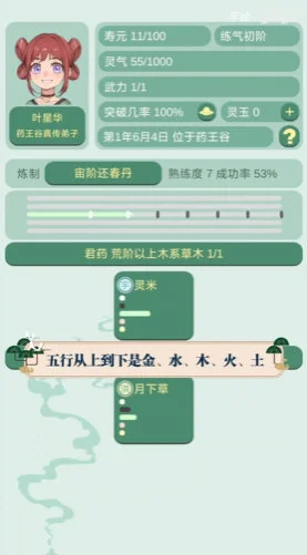 新手攻略配图4