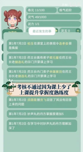 新手攻略配图1