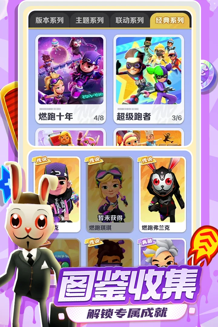 地铁跑酷国际版无限金币钥匙版 V3.61.1 安卓版