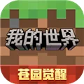 我的世界vivo渠道服 V3.7.15.287970 安卓版