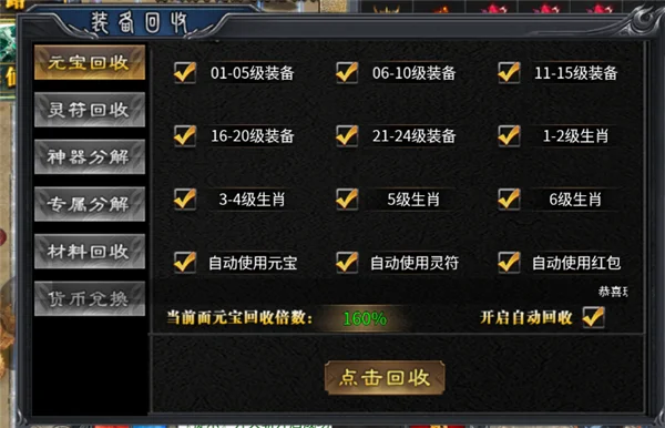 背包系统攻略配图3