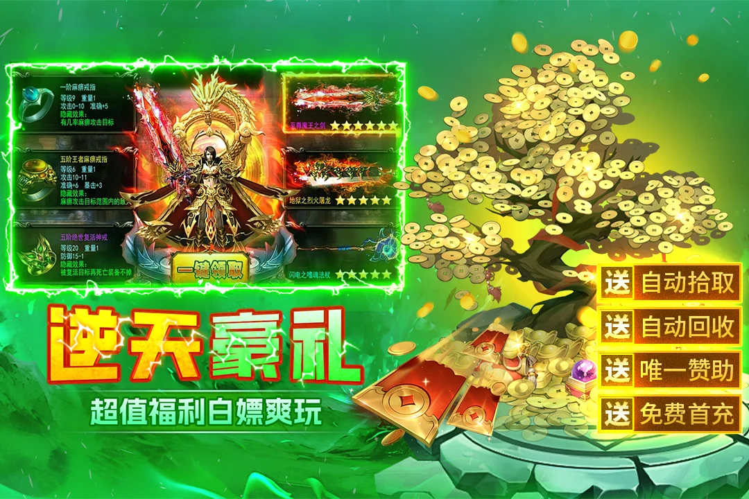 末日之刃九游版 V99.0.1 安卓版