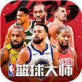 美职篮篮球大师九游版 V6.0.0 安卓版