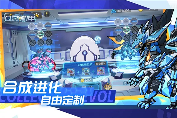 口袋机甲正版 V1.1.30 安卓版 口袋机甲正版 V1.1.30 安卓版