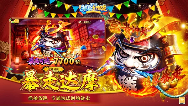 捕鱼大作战无限金币钻石版 V1.512 安卓版