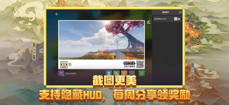 我的世界360渠道服 V3.7.15.287970 安卓版