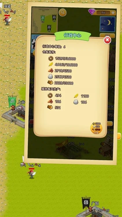 秦朝末年最新版本宣传图