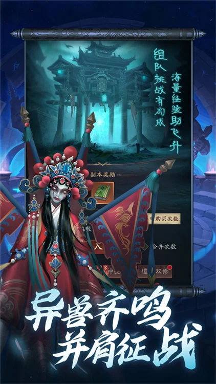 将魂师手游 V1.0.2 安卓版